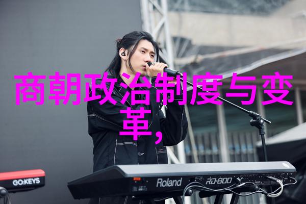 明朝两度辉煌盛世与衰落的交响曲