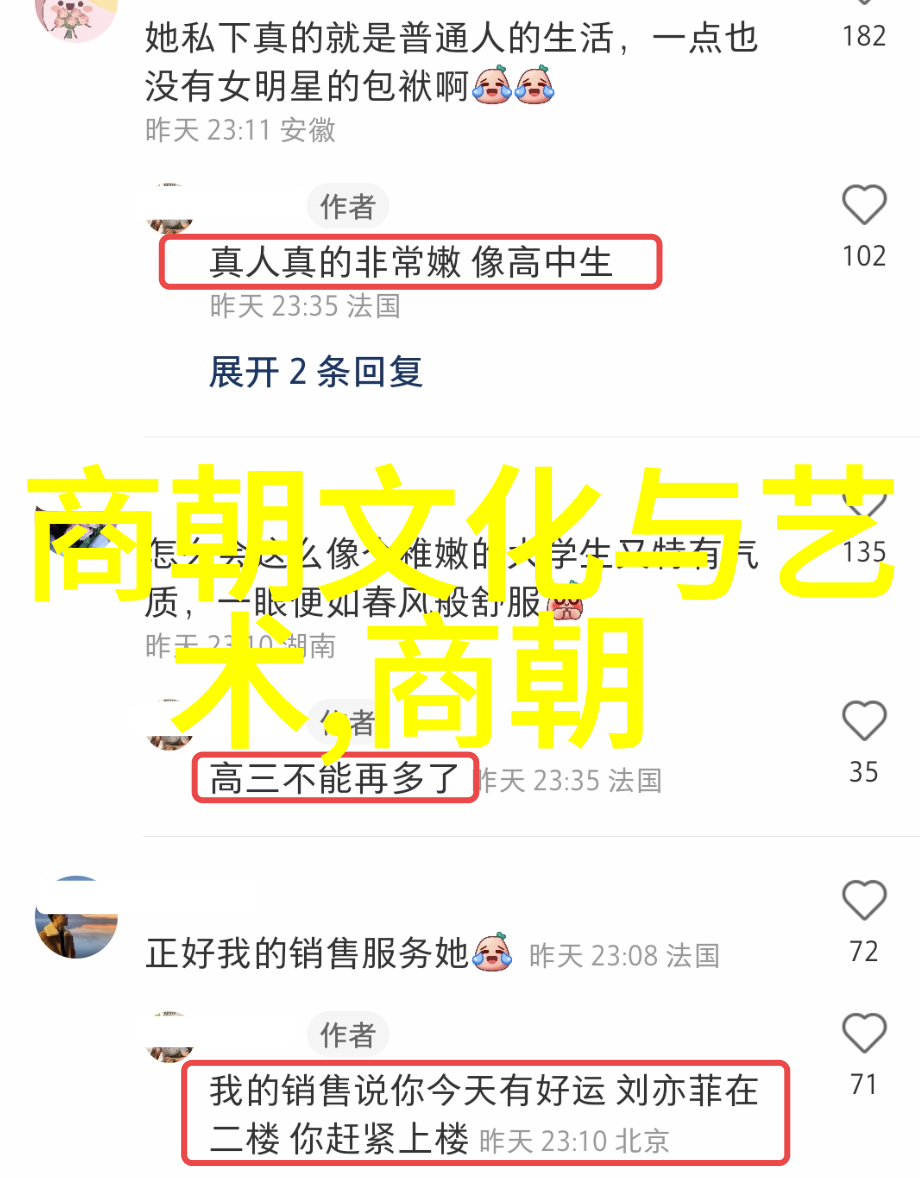 历史人物故事四年级上册 - 启蒙思想家伏尔泰的光辉足迹