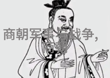 元朝历史之谜沉默的时光与遗忘的足迹