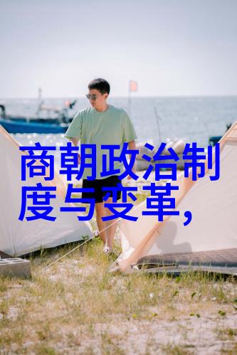 他的一生和他的统治有什么特别之处使得传说中的活了141岁成为可能吗