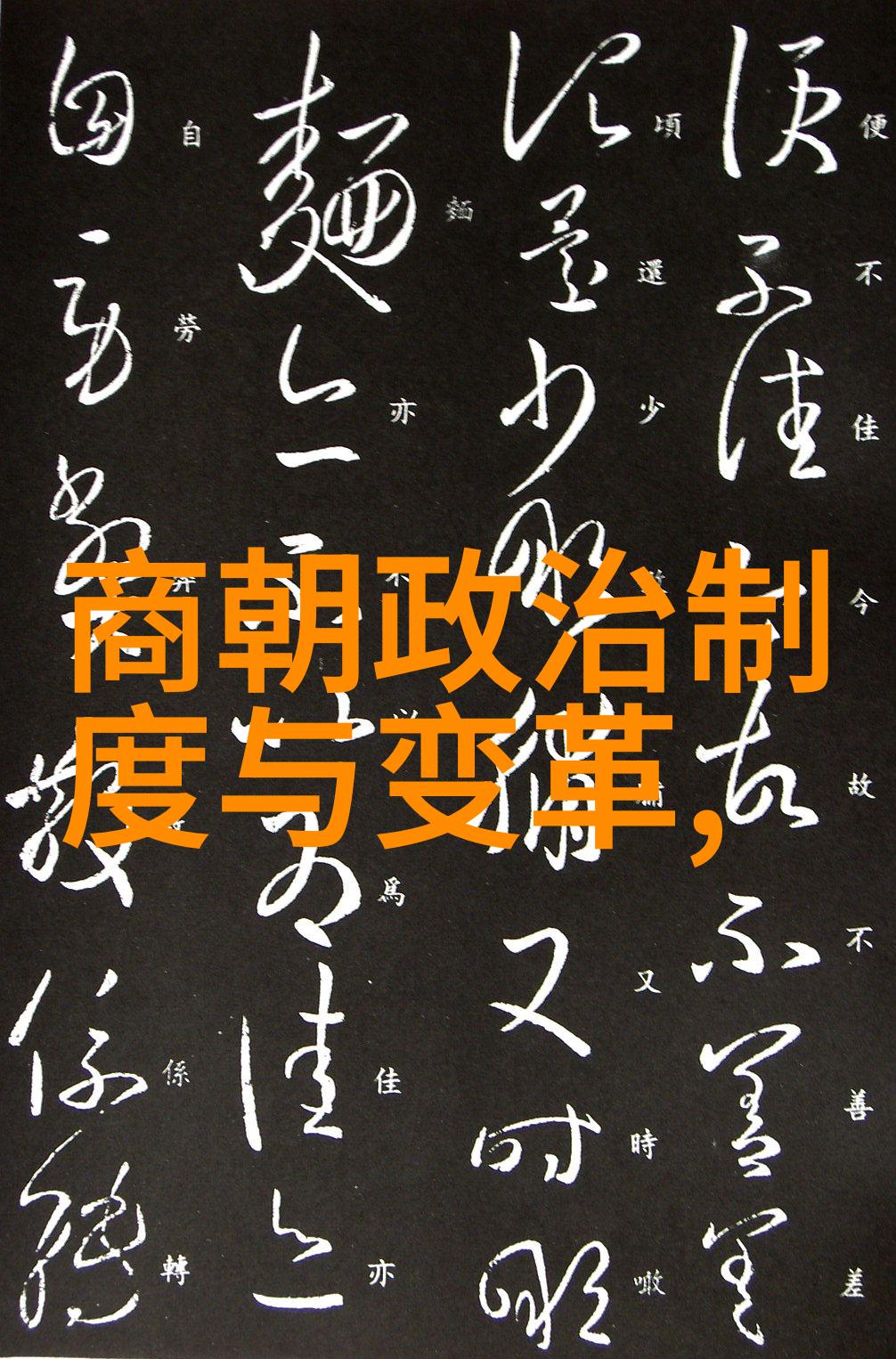 从宫廷到民间慈禧如何影响中国现代化进程