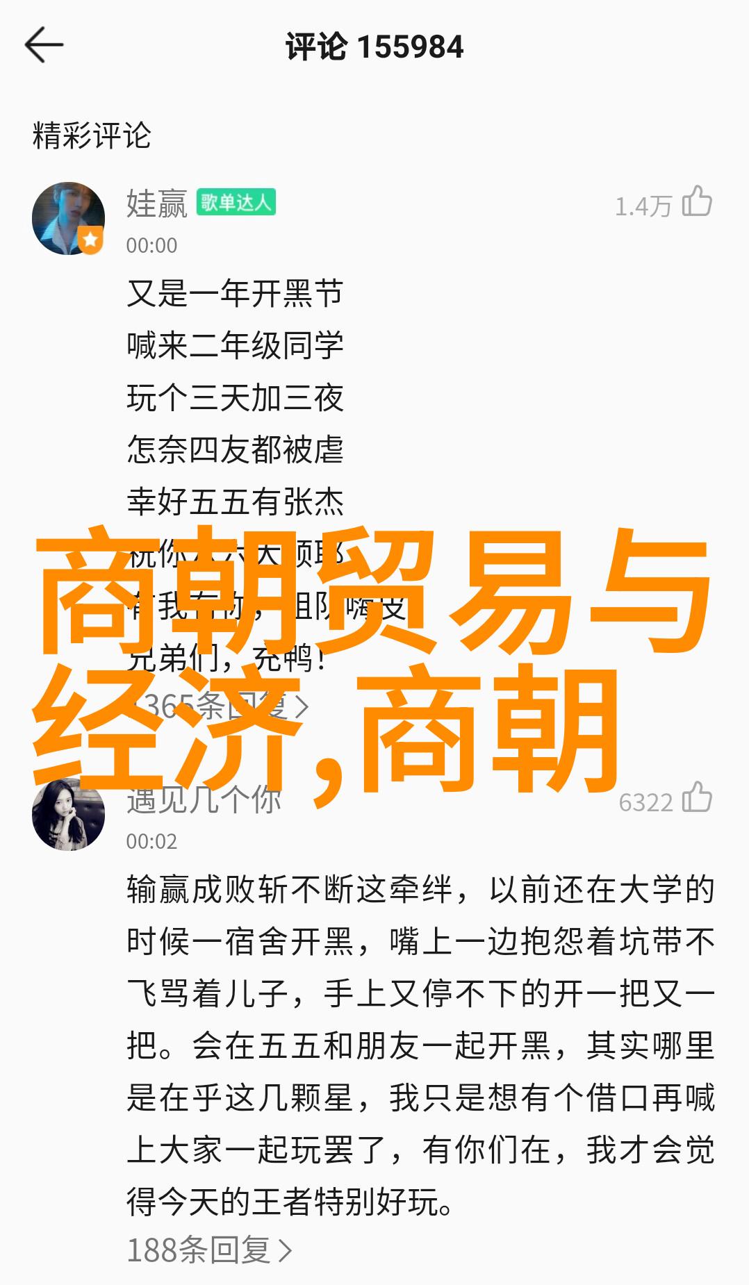 明朝名人辉煌录历史的见证者与文化的缔造者