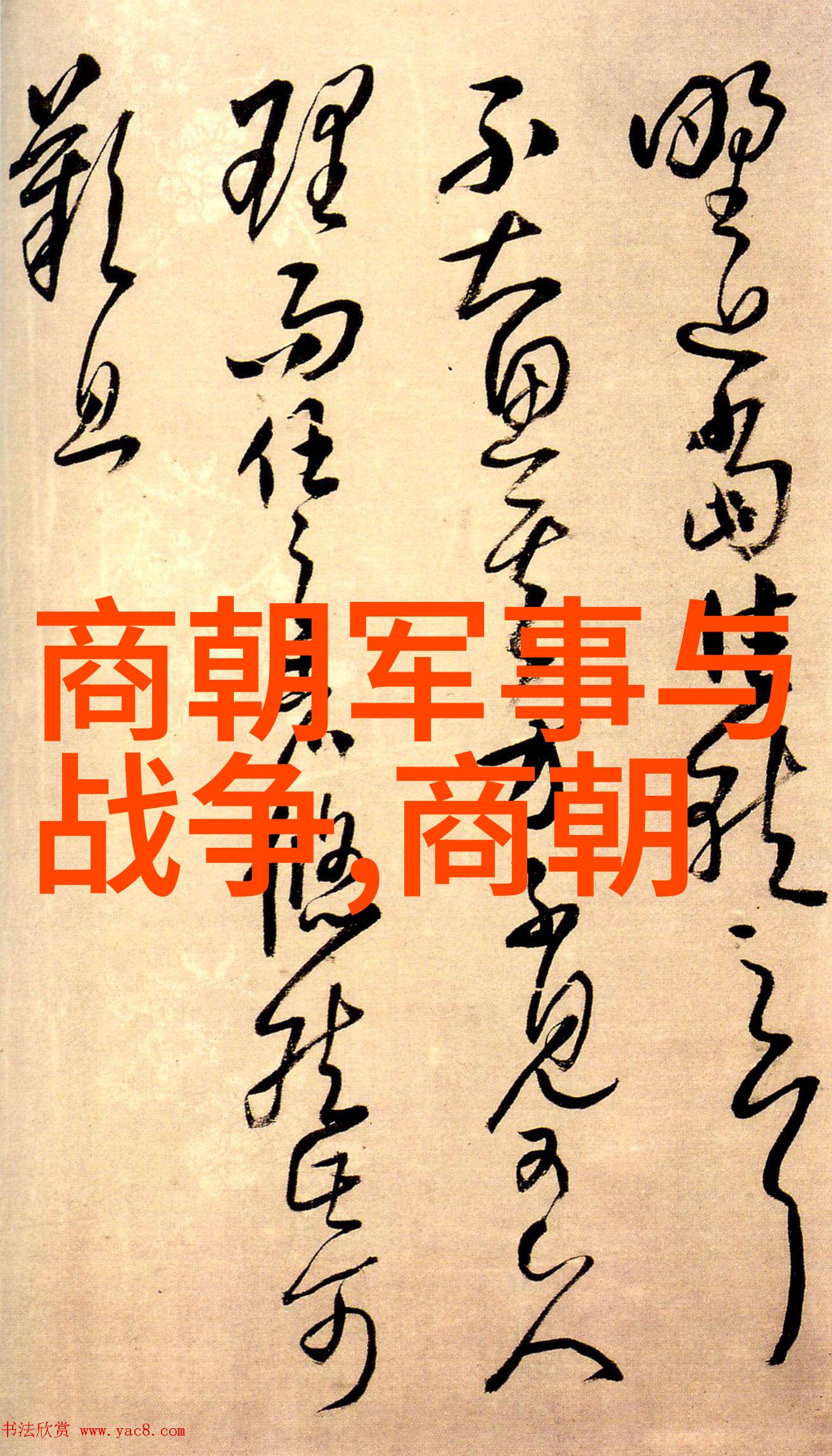 元朝历史-辽阔的黄金时代元朝年号与年份简明序列