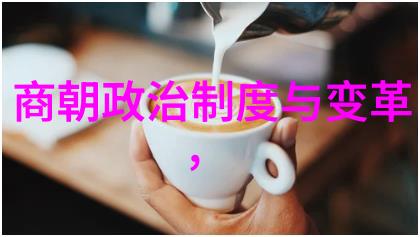 在清代三品以上高级官员的生活方式是怎样的