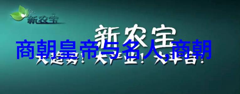 元朝美食盛宴背后的忘恩负义盗贼愚民妖人的起义故事