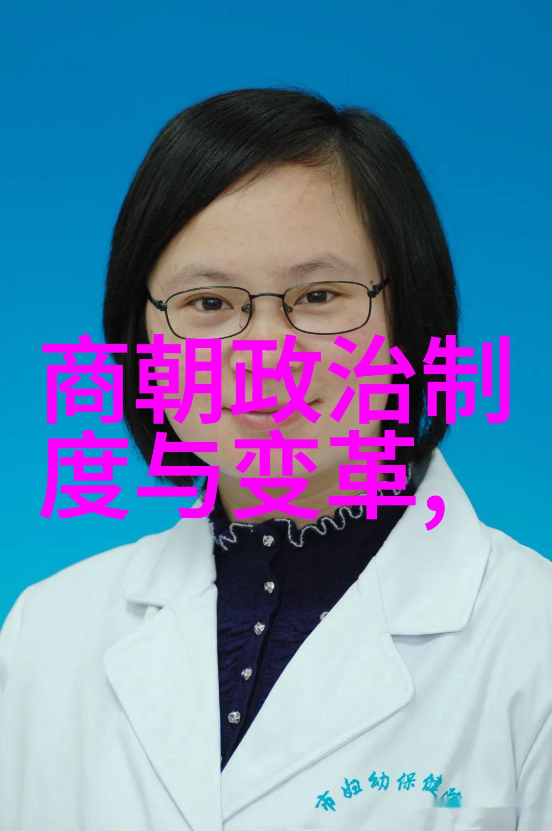 明朝两阶段唐伯虎的妻子与后人探究从山水画到家庭轨迹