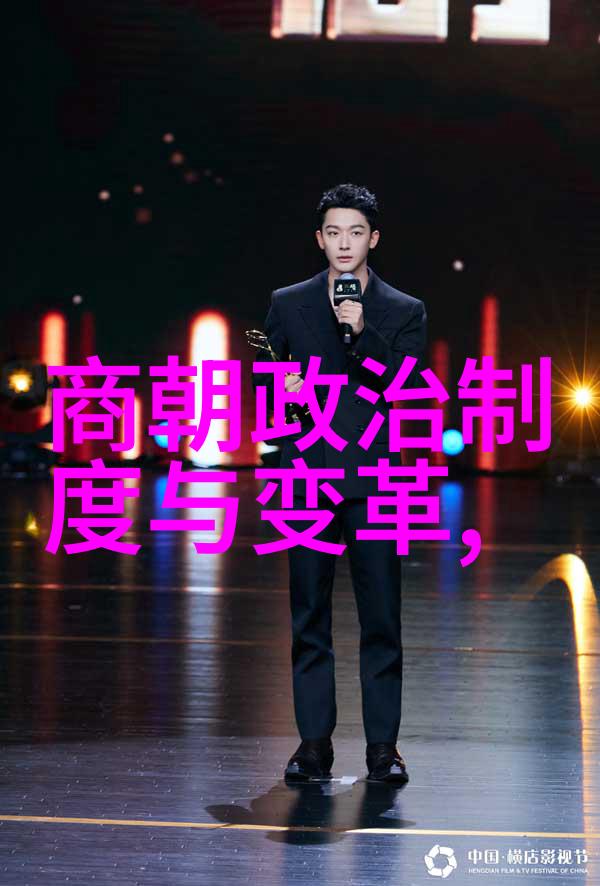 中国音乐史从宫廷乐器到流行音乐的演变