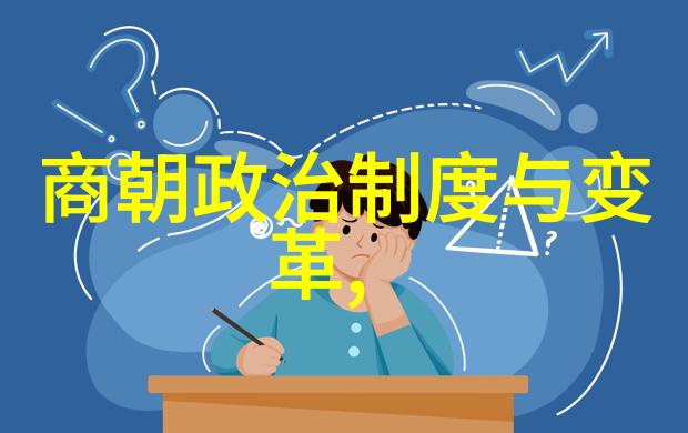 社会阶层背景下黑白无常表现出不同的特征吗