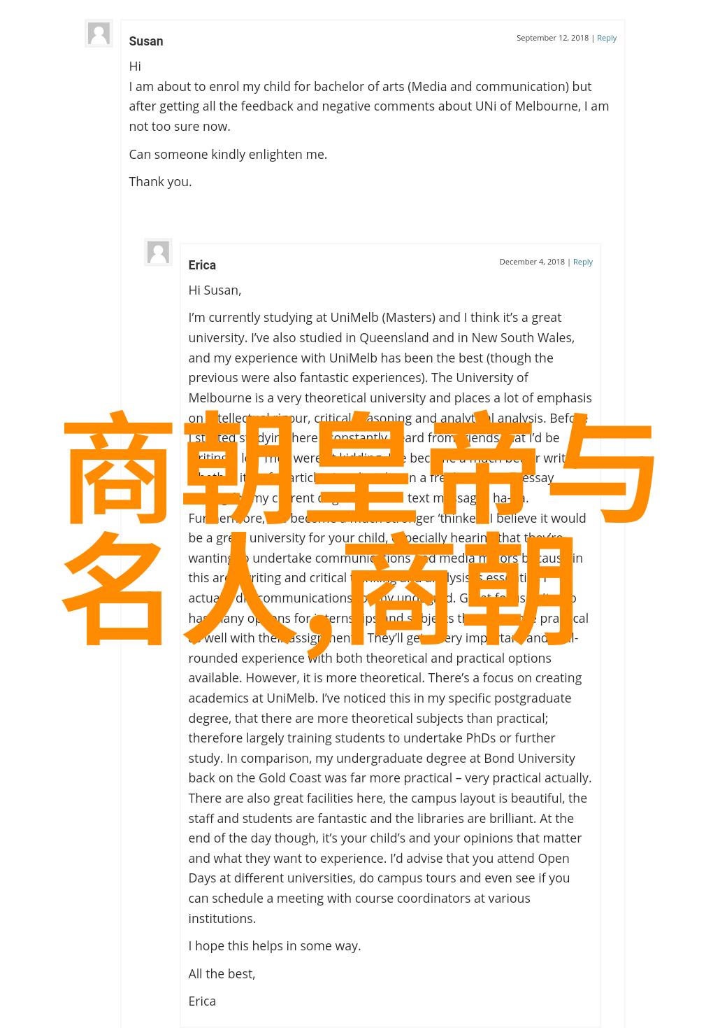 历史学霸笔记之古代社会结构