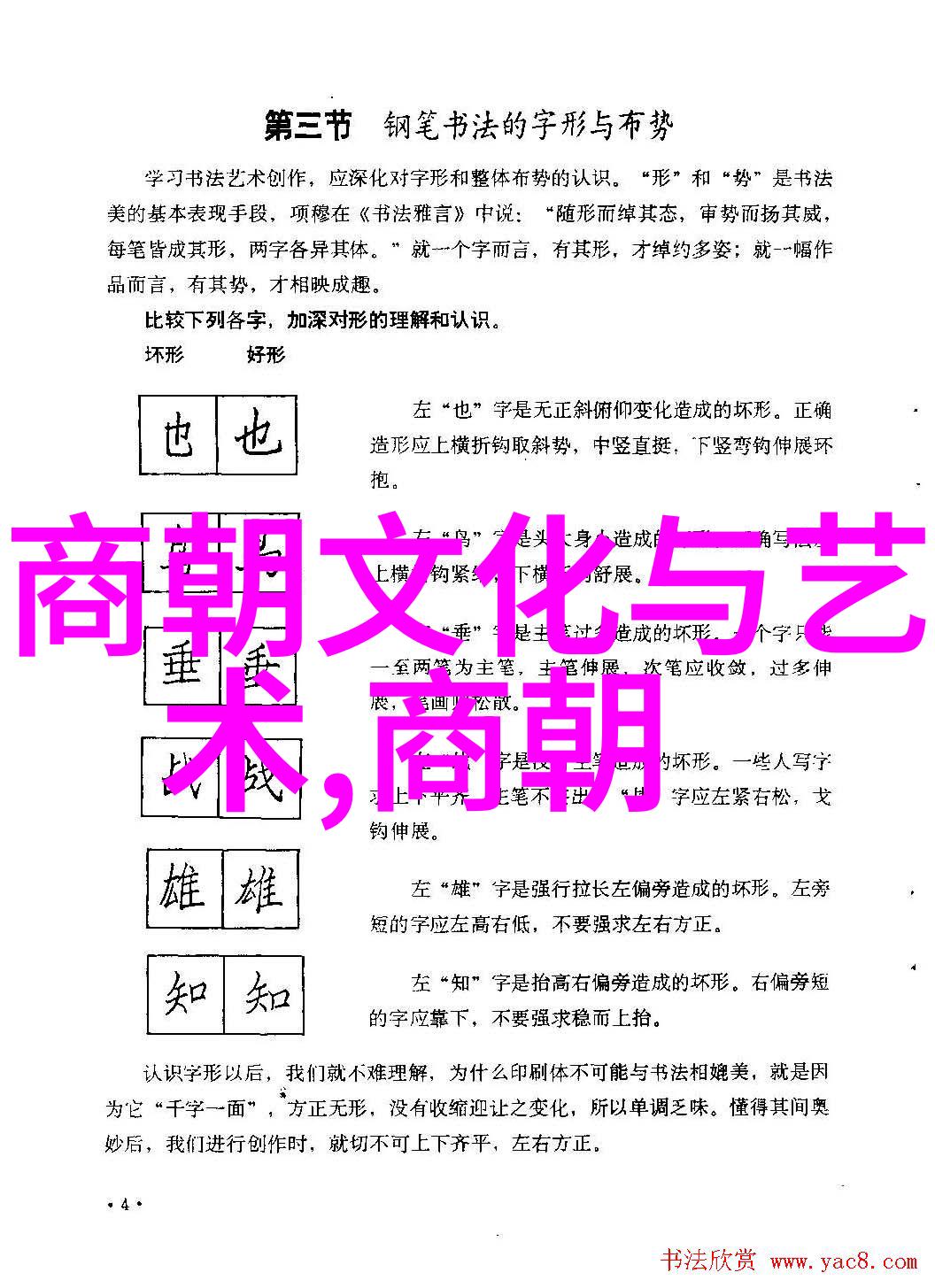 东方墨韵西方色彩中西绘画艺术的对比篇章