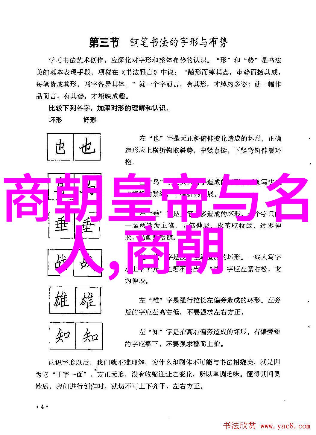 占有欲-耳东兔子占据心房的无形主人