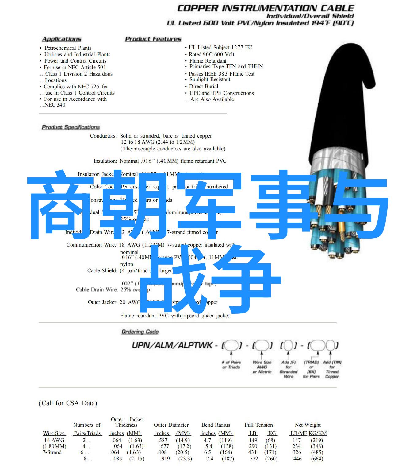 唐代驸马制度与文化影响的研究