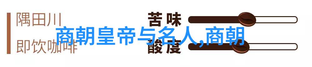 清朝官员品级-从甲子到正三品解读清朝官员的等级体系