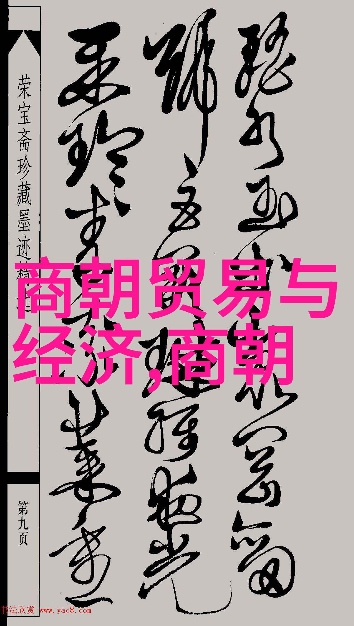 宁远河水战经过葡萄牙人笔下的明朝海南岛与南宋被元灭亡社会脉络