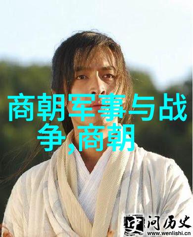 探索历史长河中的巨人解读古代智者李斯的政治策略与学术贡献