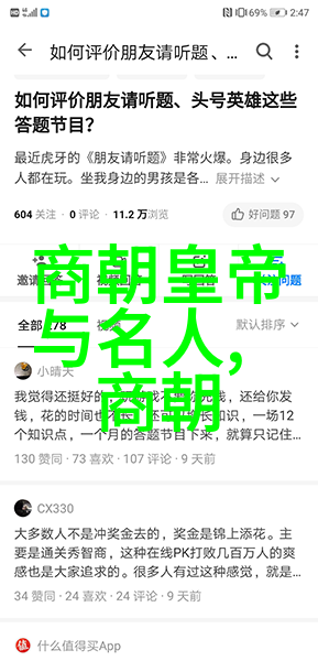 明朝有趣的历史故事100你知道吗明朝还有这些超级有趣的秘密