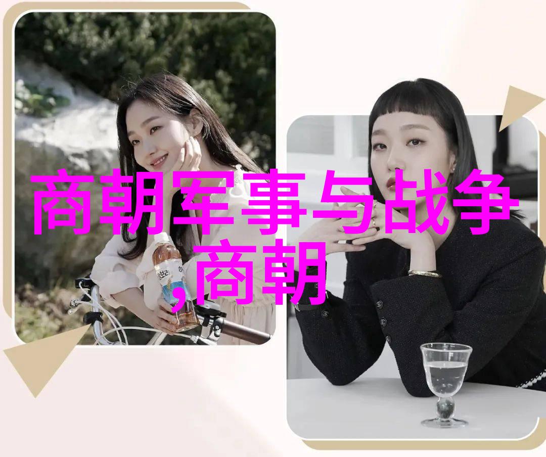 她们改变了世界揭秘历史上的女强人传奇