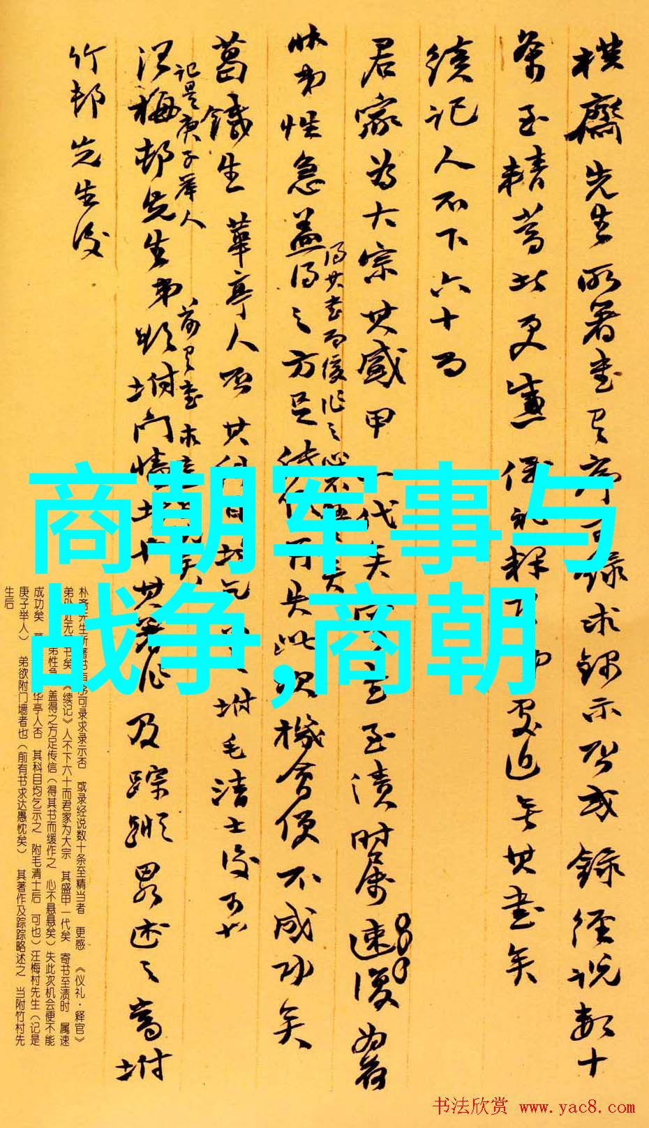 绘史新篇章南宋时期的战争画风及其代表作