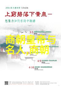 南宋名将孟珙尝后图真迹全图丁启睿的创作