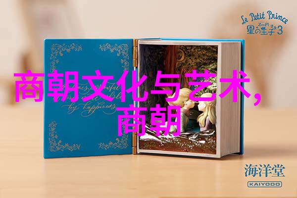 文明之基探索知识信仰与技术的三重奏章