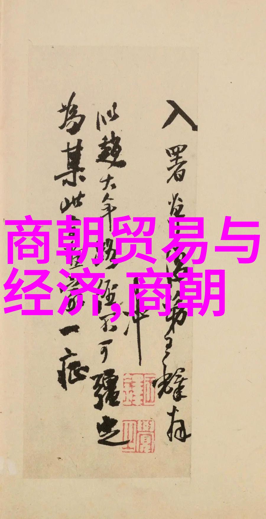 皇帝往下边塞玉器见客听我慢慢道来老子带着宝贝去边境拜访客人