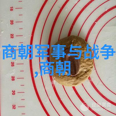 晋唐宋历史的转折与文明的发展