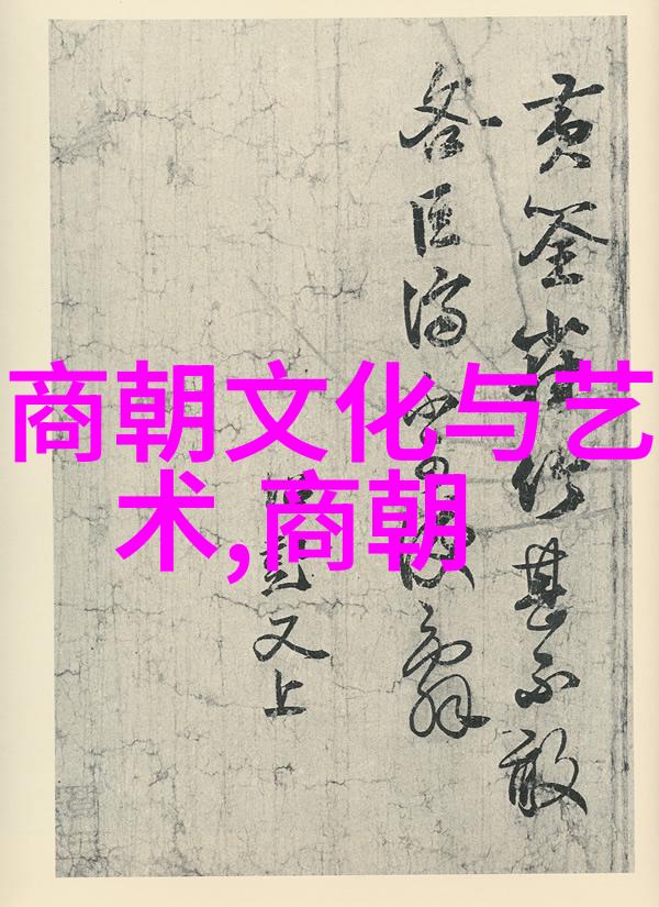 明代历史探究从奇书网全文txt的视角