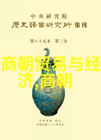 元朝覆灭的原因探究从分裂到蒙古贵族内忧外患