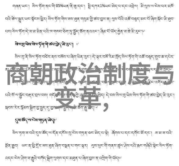 周穆王的政治改革变革中原风俗的先行者