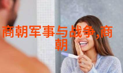 历代年华中国朝代的起伏与辉煌