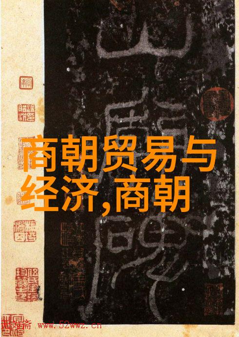 明朝那些事儿-揭秘历史风云从朱元璋到崇祯的盛衰兴亡