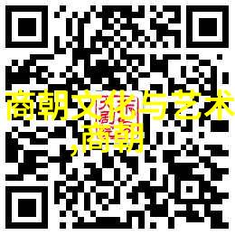 商朝政治制度与变革纣王的酒池肉林今何在100万也难逗您一笑