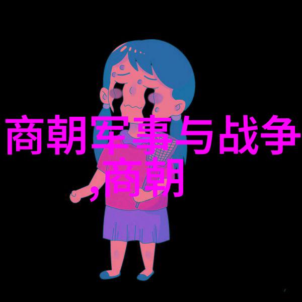 历史的奇闻趣事古代神秘事件