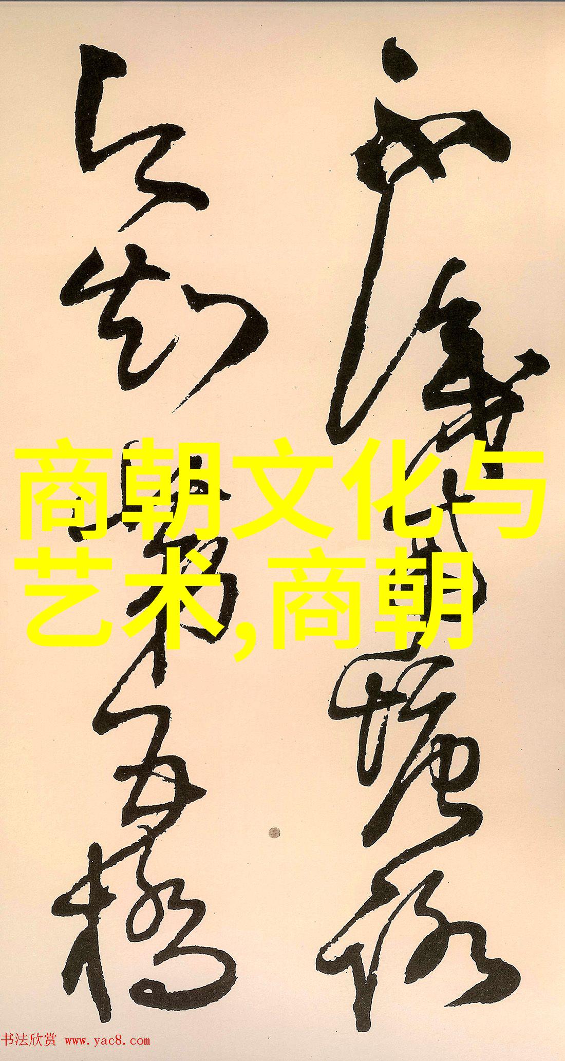 明朝历史年表明朝的起始与终结年号