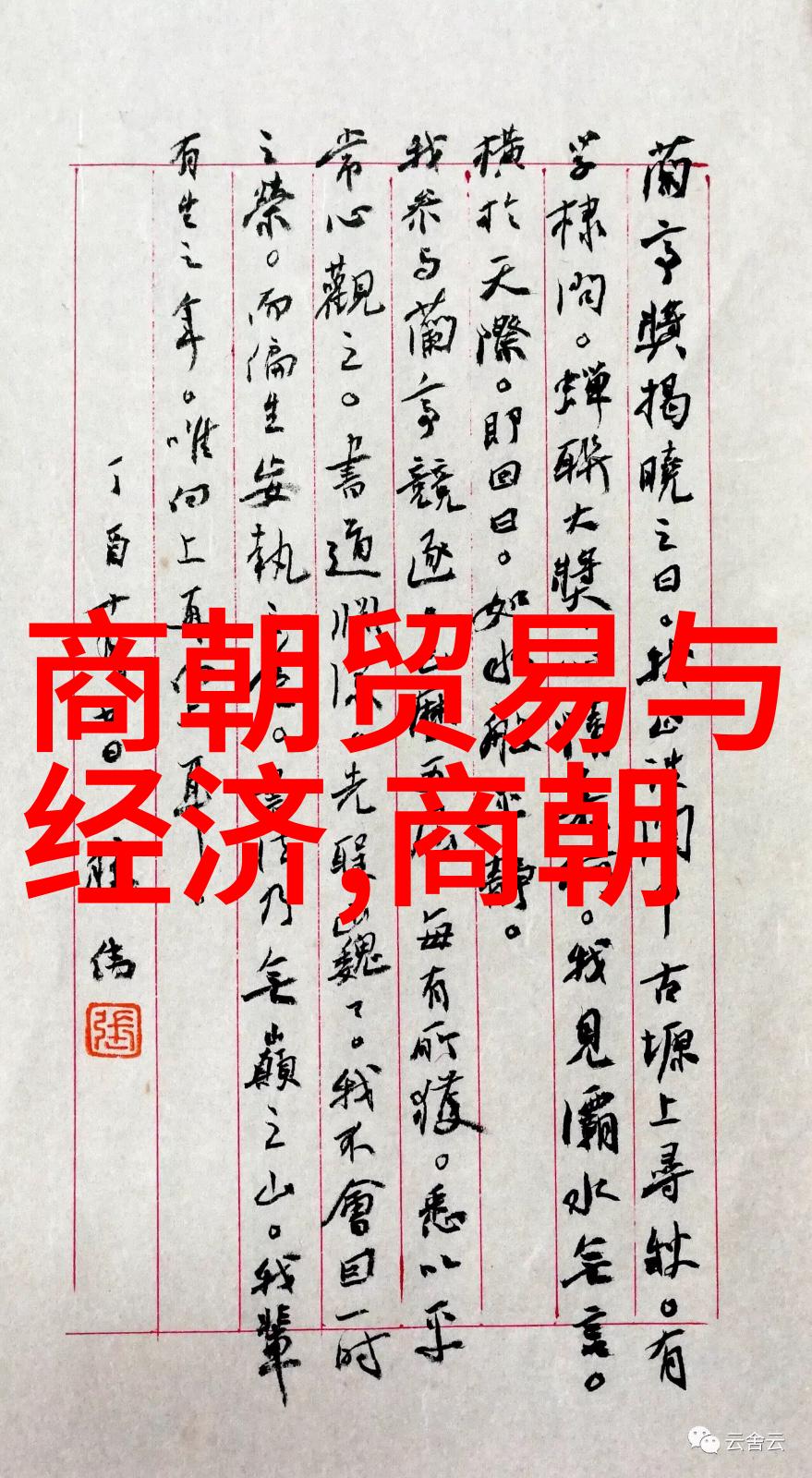 双子座历史名人我和那些双子座巨星的故事他们如何在星光下绽放