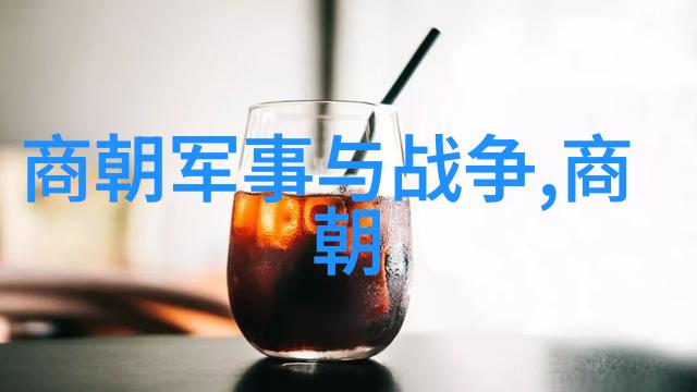 历代帝王统治时间的足迹