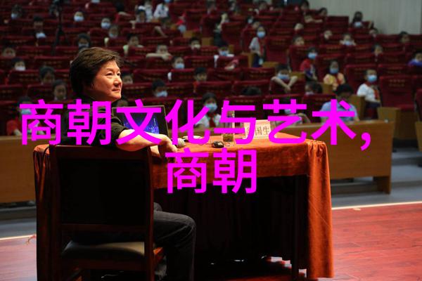 元朝历史上的奇迹与争议那些令人难以置信的事件又是怎样塑造了一个民族的命运