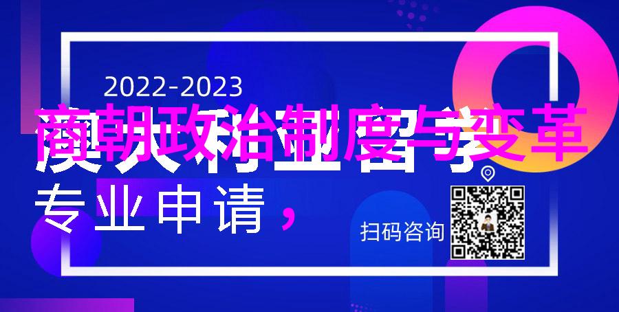 明朝历史朝代排名顺序表的探究与分析