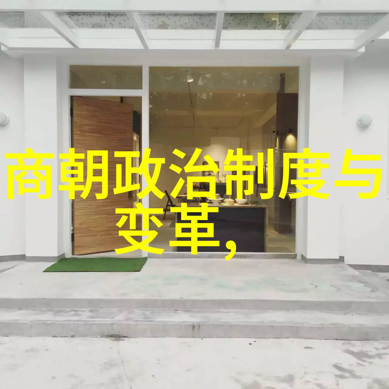 南明朝监国历史的变迁与权力之争