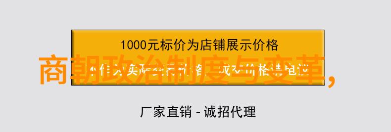 刘伯温晚年隐居与国家功绩的回顾