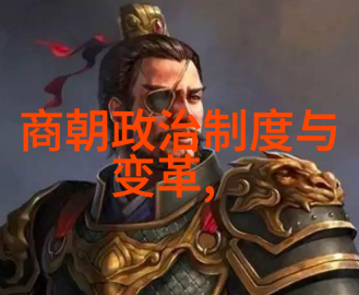 明朝辉煌与衰落从朱元璋到清兵入关的历史征程