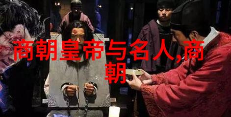 24朝代顺序如流水西游记作者似行云唐朝人笔下生灵动