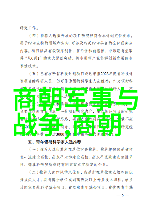 绘史录忆往昔从甲骨文到现代图像记录下的中华盛世与衰落