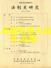 近代史 - 从封建主义到资本主义中国近代史的转型探究