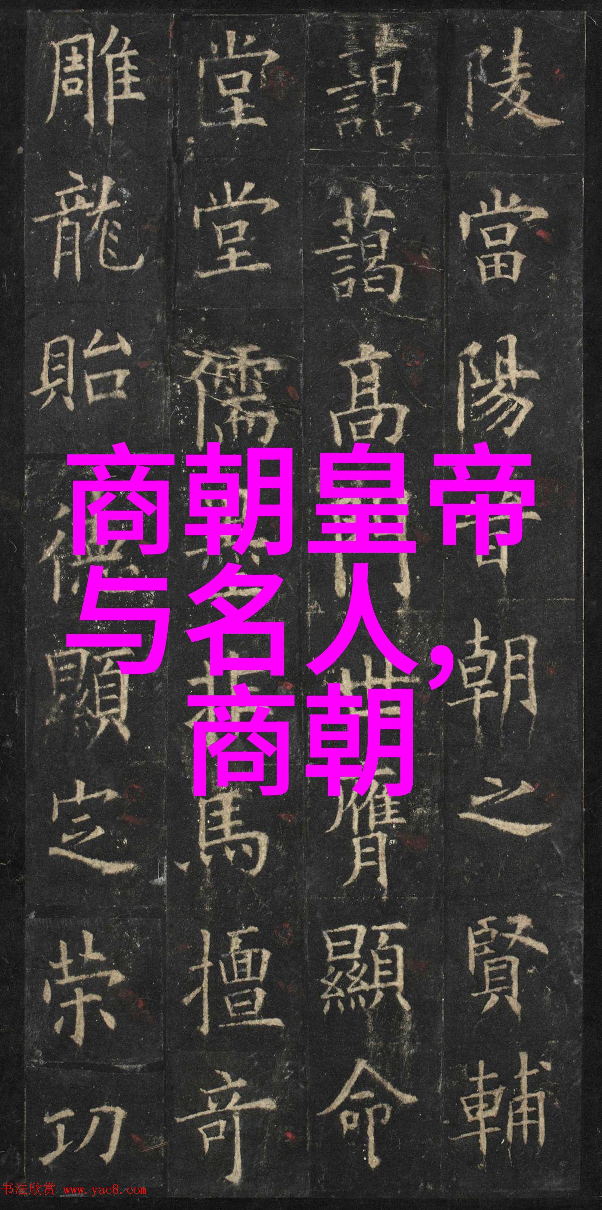 从游园不值到秋思卢照邻的几首代表作解析