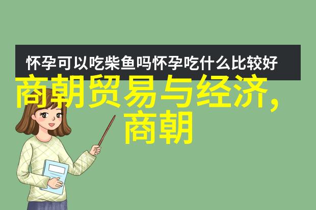 明朝历代大臣社会时间表