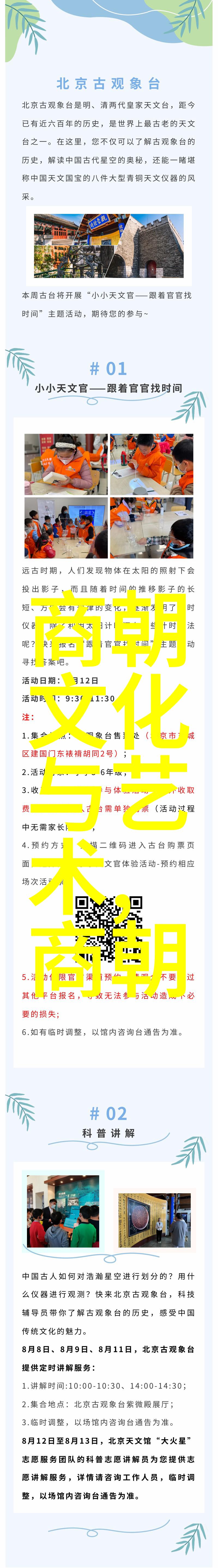 明朝那些事儿揭秘帝王将相的传奇与悲剧