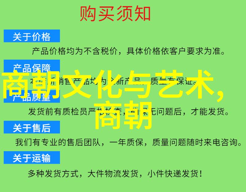 揭秘历史的迷雾最诡异朝代的阴影与传奇