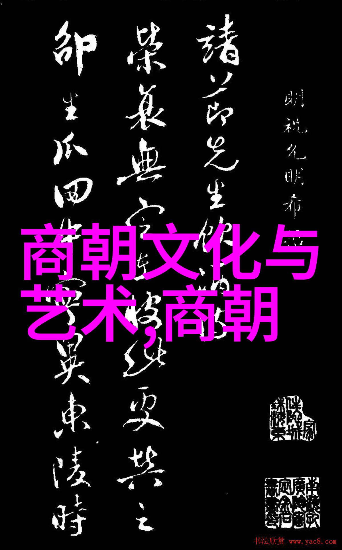 岁月如梭功业成就  初中一年级学生们用心谱写的一段段流传千年的史诗