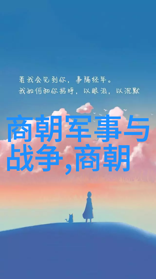 祖国的历史长河从远古到现代的辉煌篇章